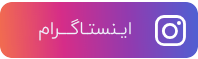 فروشگاه تجهيزات کوهنوردي جوپار کرمان